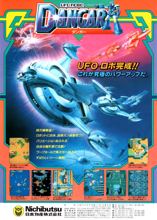 Dangar - Ufo Robo (12-1-1986) MAME2003Plus Game Cover